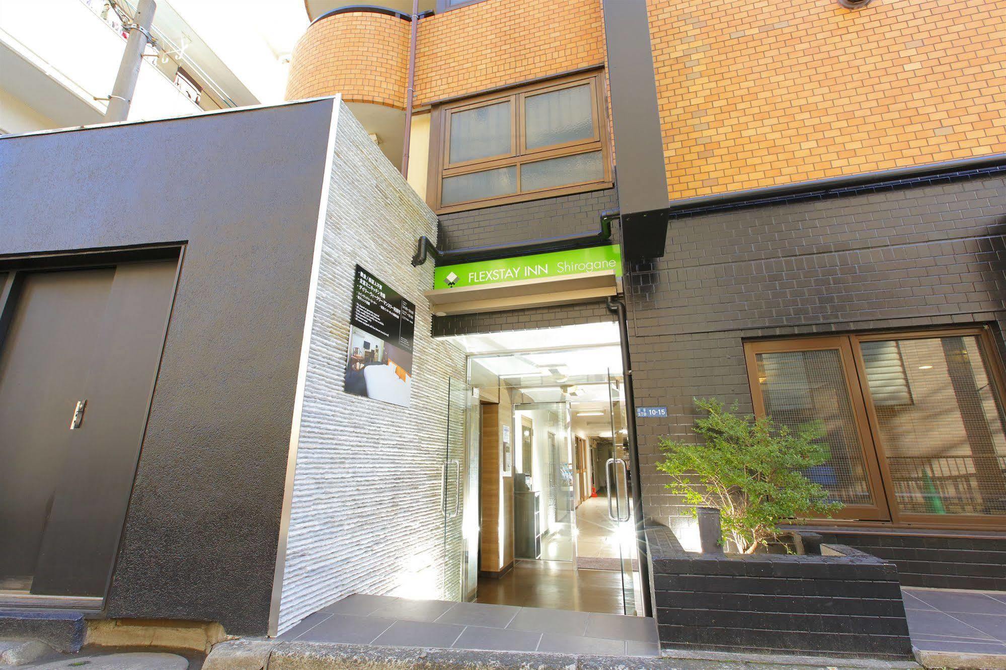 טוקיו Flexstay Inn Shirogane מראה חיצוני תמונה